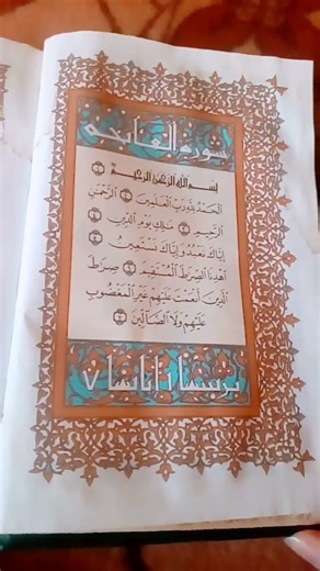 اول مره اختم القرآن (عيدكم مبارك) #عبدالباسط_عبدالصمد #قرآن_كريم