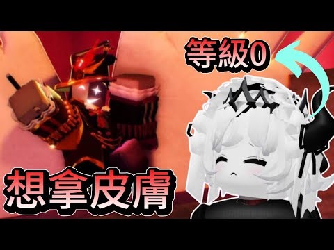 要從零開始打TDS了《Roblox Tower Defense Simulator》