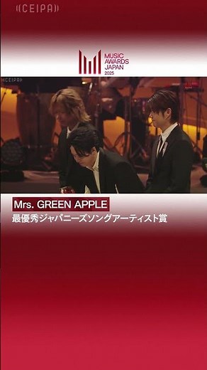 『MUSIC AWARDS JAPAN 2025：Premiere Ceremony 』最優秀ジャパニーズソングアーティスト賞 受賞コメント（Mrs. GREEN APPLE）