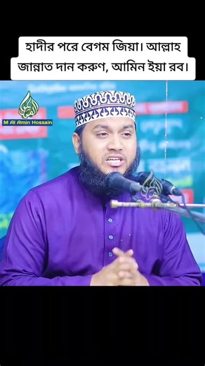 হাদীর পরে বেগম জিয়া। আল্লাহ জান্নাত দান করুণ, আমিন ইয়া রব। #foryou #foryoutrending #ইসলামিক_ভিডিও_ #for_you_তে_যাবে_ইনশাআল্লাহ🤲 #@For You @for you house ⍟ @TikTok Bangladesh