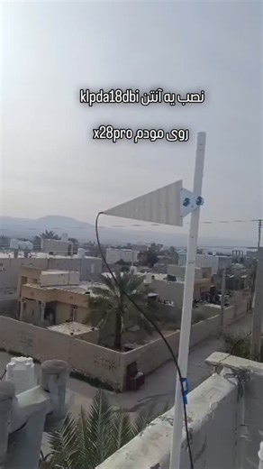 ‎نصب آنتن اکسترنال روی انواع مودم سیم کارت خور‎ on Instagram‎: "راه های زیادی نیست که واقعا بتونه آنتن دهی رو بهتر کنه. این مسله دلایلی داره که بیان کردنش زمان گیره اما ، باید بدونید که سرعت اینترنت مودم سیمکارت خور شما نتنها به مودمتون به اون دکلی که مودم بهش وصله بلکه به نویز محیط و فرکانسی هم که مودم داره روش کار میکنه بستگی داره ۴ مولفه Rsrp Sinr Pci Band میتونن نشون بدن که آیا آنتن دهی شما خوبه یا بده. در نهایت ، دکل باید بتونه سرعت بده واین یعنی با متصل شدن به دکل های مختلف ، سرعت های متفا
