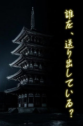 [Osaka, Shitennoji Temple] Not a place of prayer. A "huge system" for processing souls after deat...