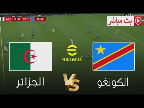 🔴مباشر: الجزائر ضد جمهورية الكونغو الديمقراطية - دور الـ16 - كأس الأمم الأفريقية | مباراة مباشرة