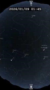 スマホ向け 一晩 宇宙 今日の星空 20260108