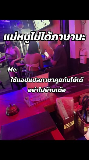 Area52bar บน TikTok