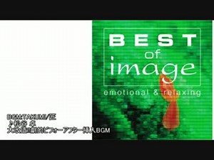 TAKUMI/匠 （BEST of image）256kbps【作業用BGM】