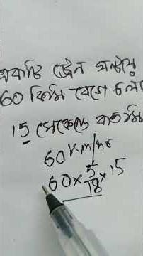 wbpsc/wbssc/Wbcs/wbpsc math #shortfeed #maths