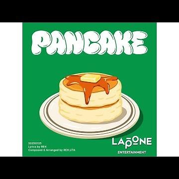 [𝐏𝐋𝐀𝐍𝐉] ORIGINAL：'PANCAKE' – REN