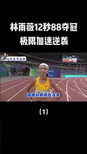 China's female sprinter wins 100m hurdles with 12.85s in final