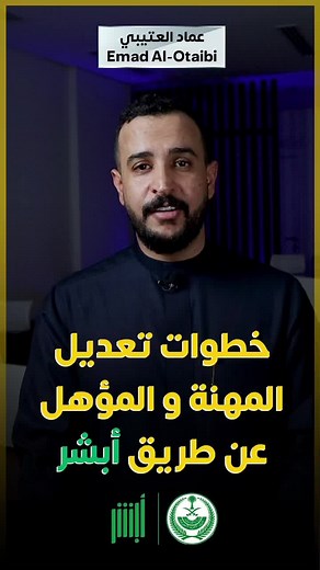 خطوات تعديل المؤهل التعليمي والمهنة في الاحوال المدنية #تعديل_الشهادة #تعديل_المؤهل_الدراسي #تعديل_البيانات_الاحوال_المدنية