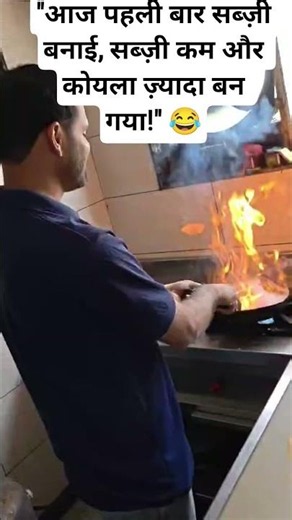 fist time cooking