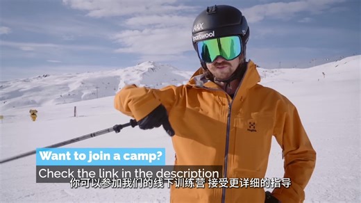 【StompIt 双板教学】双板自由式必须掌握的11个入门特技