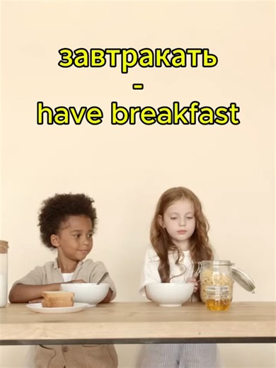 Learn Russian Vocabulary with Breakfast Phrases