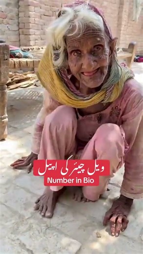 aye mile kar insaniyat ki madadta kare please Bhai 03471479075 Esiy pasia jazz cash apko request hai