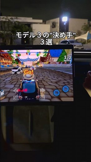 【テスラモデル3】私がモデル3を選んだ理由3つ🚗 #テスラ #モデル3 #テスラモデル3 #tesla #ev