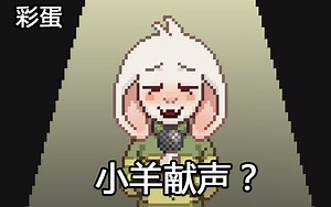 【UNDERTALE音乐】His Theme Volcano version