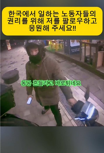 한국에서 외국인 노동자의 권리 보호