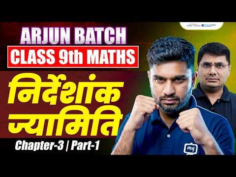 Coordinate Geometry Class 9 in Hindi | Class 9 Maths Chapter 3 Coordinate Geometry | Arjun Batch 9th