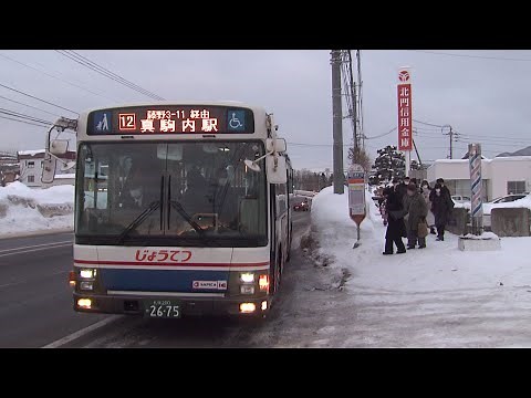 札幌市内を走る「じょうてつバス」過去最大規模の減便 対象は32路線51便…利用者は悲鳴「バスがないと動けない」 背景に運転手不足\r\n (24/02/06 19:50)