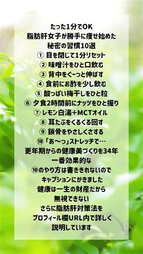 脂肪肝を解消する方法 #脂肪肝 #更年期 #やせる #更年期ダイエット