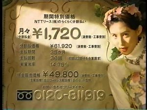 NTT コードレステレホン