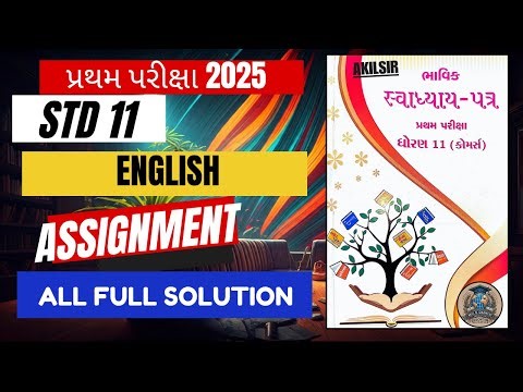 ધોરણ 11 ભાવિક અસાઇનમેન્ટ English 2025 પ્રથમ પરીક્ષા Gujarati Medium#bhavikassigment#akilsir