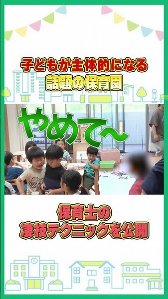 【衝撃の展開】給食中のトラブル発生！全員が納得する保育士の対応とは？#shorts