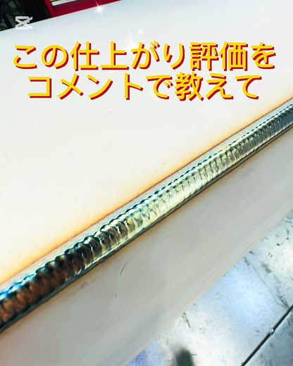 ステンレス角槽の溶接技術の真実