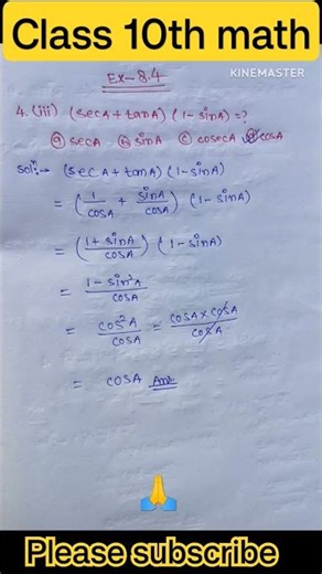 10th maths exercise 8.4 ncert solution in hindi | prashnawali 8.4 class 10th math | trigonometric