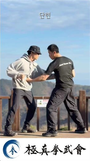 경주 무장산 단련 #극진가라데 #권무회 #kyokushin #kenbukai #맷집