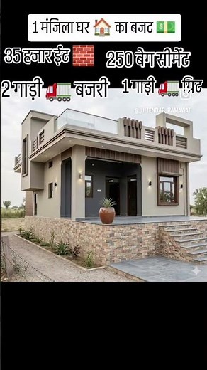 The perfect 1 story house design #design #construction