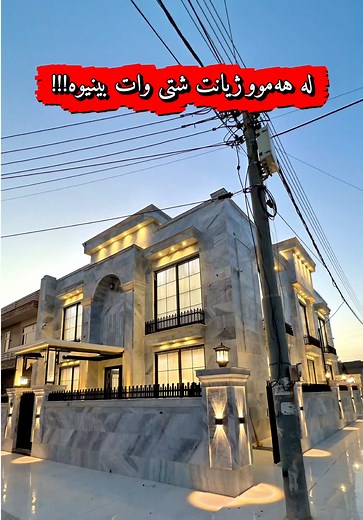Baghy Mulk Real Estate: باغی موڵك property listings