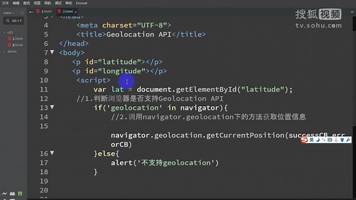 兄弟连HTML5视频教程-html5教程-第二章02HTML5地理位置API