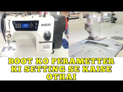 Auto brother sewing machine ka pedal se bot up don Kaise Karen | computer silai machine foot setting