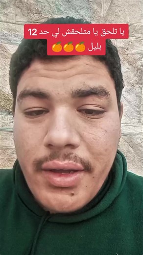 ‏البرتقالة