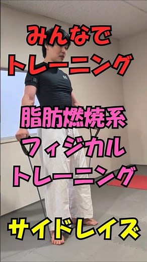 【STYLEをカッコ良く🔥】#フィットネス #加圧トレーニング #fitness #サイドレイズ#shoulderworkout #やせる