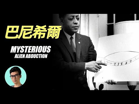 Alien abduction incident: what is the purpose of those aliens? 「XIAOHAN」