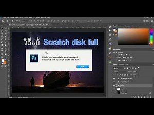 การแก้ปัญหา Scratch disk full ใน Photoshop