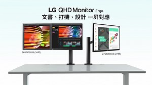 45K views · 111 reactions | 【LG QHD Ergo IPS 顯示器系列 | 文書、打機、設計 一屏對應 】...