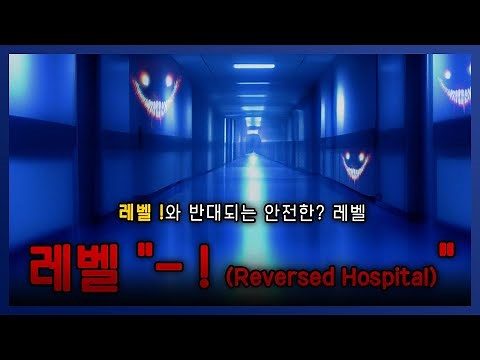 【Backrooms -! Level】 They say it's the opposite of Level !... Is it... safe? || Semomi Liminal Sp...