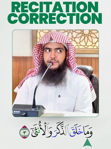تصحيح التلاوة القرآن الكريم مع الشيخ أسامة أبو زيد . . . #تلاوة #القرآن #تجويد #المدينة_المنورة #التجويد