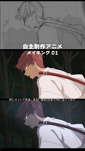 【自主制作アニメ メイキング01】手描き作画とPhotoshop、AfterEffectsを使った彩色・撮影効果 #自主制作アニメ #作り方 #竜神鏡戦記