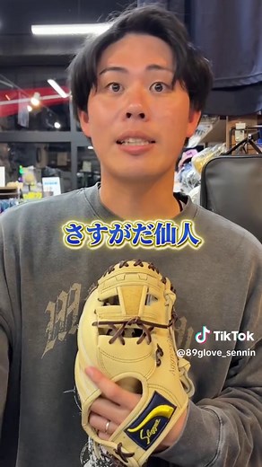 野球グローブの型直しと湯もみ方法
