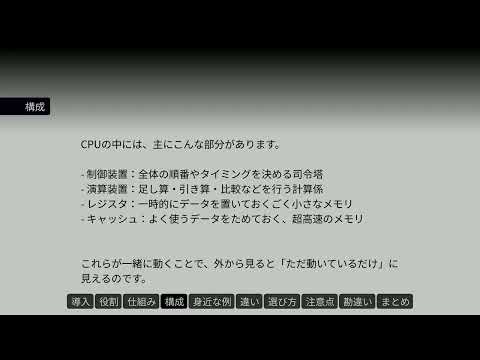 CPUとは何か？初心者向けにわかりやすく解説