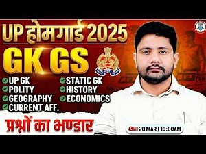 UP Home Guard 2025 : GK Marathon | GK GS Marathon #89, UP GK For Home Guard, Ankit Sir