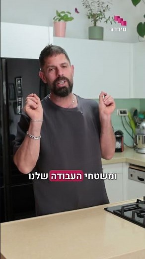 עיצוב מטבח קטן - ככה תנצלו נכון את המקום במטבח
