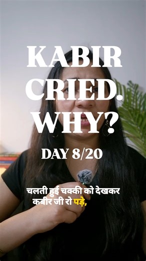 Why Life Feels Like a Grinder? | Kabir Doha #motivation #wisdom #shorts #life