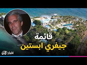 Jeffrey Epstein Island.. What is the story?! What has been happening for years on the island?!