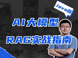 【B站强推！】AI大模型RAG实战指南：从原理到系统构建的全面解析（LLM RAG系统实战 GPT-4o OpenAI）从0到1刷完这套教程就够了！