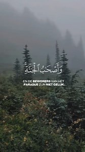 34K views · 3.4K reactions | Surah Al-Hashr [20] | 'Ali Jaber | De Edele Qur'aan | Facebook